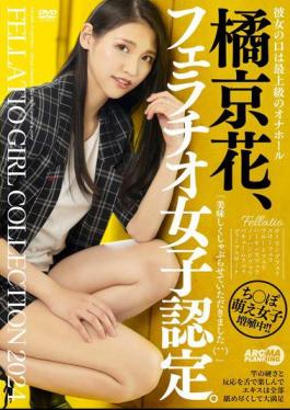 AARM-235 Tachibana Kyoka Is A Certified Fellatio Girl.