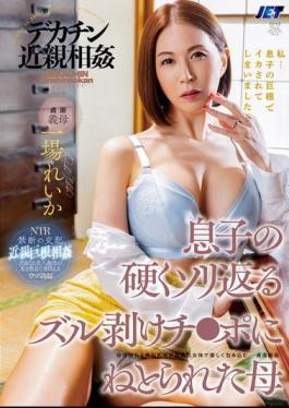 NKKD-339 Big Dick Incest: Mother Seduced By Son's Hard, Uncircumcised Dick, Reika Ichiba