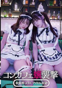 Mosaic STSK-127 Con Cafe Girl Attack Akihabara, Maid, Idol Aspirant