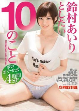 Mosaic ABP-352 10 Things I Want To Do With Airi Suzumura Dream Of Onasapo 4 Hours SP