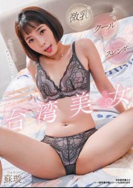 RATW-012 Small-breasted, Cool, Slender Taiwanese Beauty Shuen