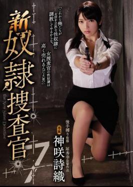 Mosaic RBD-922 New Slavery Investigator 7 Shinsaki Kamisaki