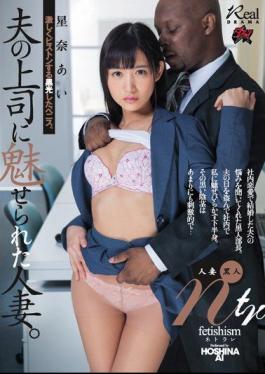 Mosaic DASD-574 A Married Woman Who Became Attracted To Her Husband's Boss. She Was Darkly Stained With His Furiously Piston-Pounding Cock A Married Woman In A Cuckold Affair With A Black Man Ai Hoshina