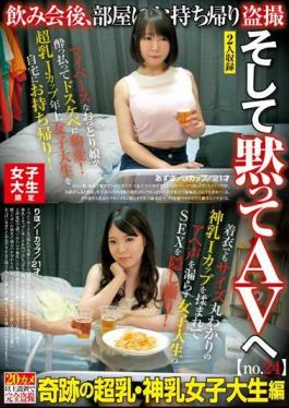 AKID-060 Taking Her Home To Photograph And Secretly Film After A College Student Girls' Night Out #24! Miraculous Huge Tits On College Girls Version With Azusa (J Cup, Age 21) And Riho (I Cup, Age 21)