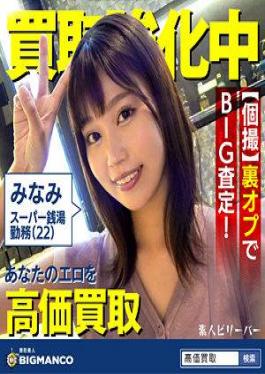 821SBTH-004 Purchase Amateur Minami