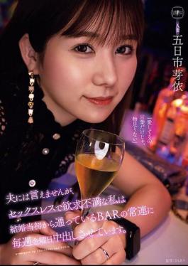 English sub YUJ-012 I Can't Tell My Husband, But I'm Sexless And Frustrated, So I Let A Regular At The Bar I've Been Going To Since We Got Married Cum Every Friday. Mei Itsukaichi