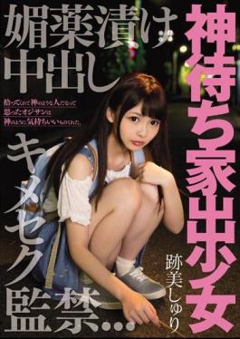 English sub MIGD-745 Barely Legal Runaway: Teen Abducted, Given An Aphrodisiac And A Creampie Shuri Atomi
