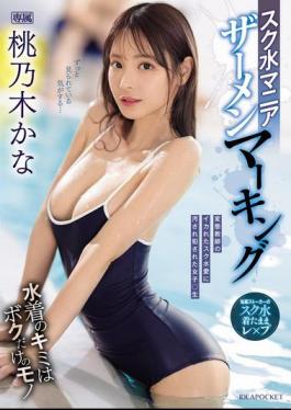 Mosaic IPZZ-293 School Swimsuit Mania Semen Marking Kana Momonogi