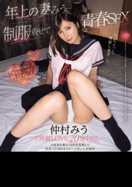 MIDV-728 Youthful Sex With My Older Wife Miu Wearing A Uniform. A Weekend Where I Fantasized About My Beloved Wife As A Teenager And Went Crazy Just Like When We Met. Miu Nakamura (Blu-ray Disc)