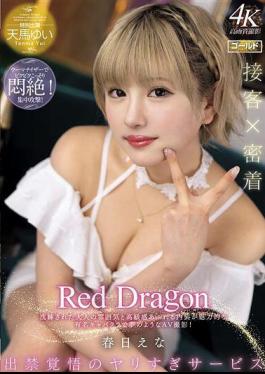 GDRD-026 Red Dragon Ena Kasuga