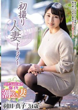 JRZE-189 First Shooting Married Woman Document Mako Haneda