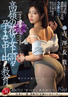 JUQ-698 Only I Know... Impregnating The Female Boss Of Takamine And Giving Her Creampie Education Yuki Yoshizawa