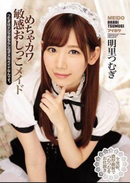 Mosaic IPX-021 Meckawa Sensitive Peece Maid Tsuyoshi Is A Funny And Unusable Maid Of Doshi. Akira Tsurugi