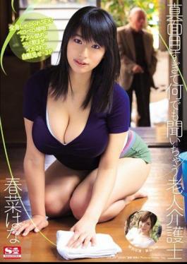 Mosaic SNIS-202 Old Man Caregiver Haruna Hana You Will Hear Anything Too Serious