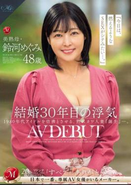 ROE-235 Cheating After 30 Years Of Marriage: Beautiful Mature Mother Megumi Suzuki, 48 Years Old, AV DEBUT