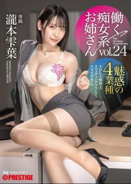 ABF-116 Working Slutty Older Sister Vol.24 Shizukuha Takimoto