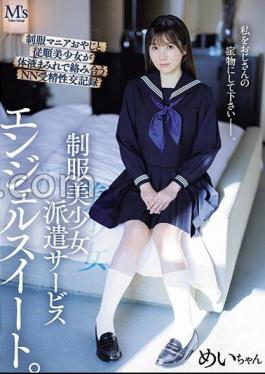 Mosaic MVSD-588 Uniform Beautiful Girl Dispatch Service Angel Sweet. NN Fertilization Sexual Intercourse Record Of Uniform Enthusiast Father And Obedient Beautiful Girl Covered In Body Fluids Mei Itsukaichi