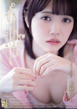 Mosaic ADN-572 Raped In Front Of Her Husband - Forced Adultery In Company Housing Yura Kudo