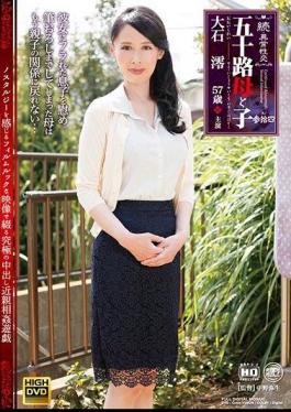 NMO-41 Continued · Abnormal Sexual Intercourse Mother's And Child's Ginseng 4 Oishi Mio