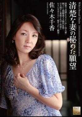 Mosaic MOMJ-136 Chika Sasaki Secret Desire Of His Wife Was Neat And Clean