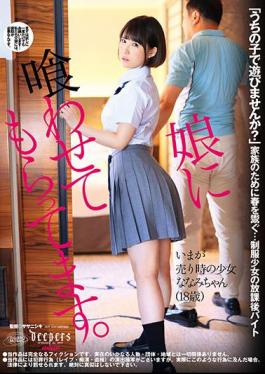 Mosaic DFE-055 I Have My Daughter Eat It. Yokomiya Nanami