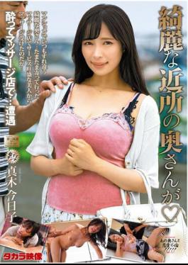 English Sub MOND-260 The Beautiful Neighbor's Wife Is Kyoko Maki