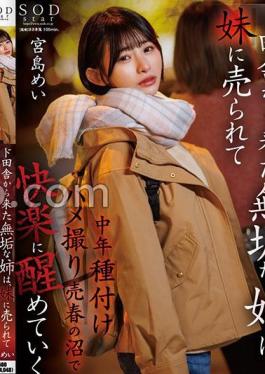 START-072 An Innocent Older Sister Who Came To Tokyo From The Countryside Is Sold By Her Younger Sister And Awakens To The Pleasures Of Prostitution In The Swamp Of Middle-aged Men Being Impregnated And Filmed. Mei Miyajima