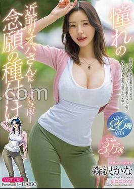 English Sub MIMK-141 My Long-awaited Insemination By My Favorite Neighborhood Aunt - Live-action Version - 30,000 Copies Sold Raw Sex, Creampie, Fucked To The Limit, Non-stop 26 Ejaculations Kana Morisawa