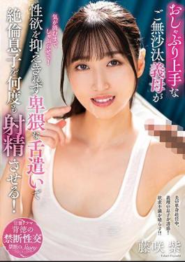 KSBJ-310 A Long-awaited Stepmother Who Is Good At Sucking Can't Control Her Sexual Desire And Makes Her Insatiable Son Ejaculate Over And Over Again With Her Obscene Tongue! Fujisaki Murasaki