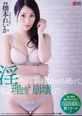 Mosaic JUY-396 Continued To Say Obscene Words, My Reasons Collapsed .... Hashimoto Reika