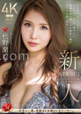 JUQ-792 Newcomer: A Married Woman Born To Attract Men, Matsuno Ran, 32 Years Old, AV DEBUT A Former Model, Former Race Queen, And Former Ring Girl, This Beautiful, 8-head-tall Married Woman With An Illustrious Career Is Stepping Into The AV World.