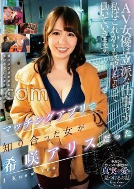 Mosaic SAN-259 The Girl I Met On A Dating App Was Alice Kisaki / Alice Kisaki