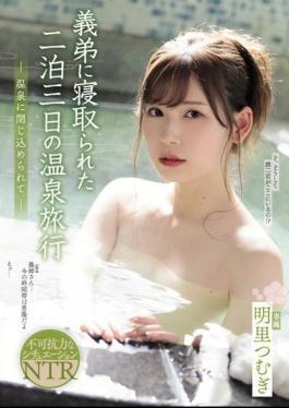 English Sub SSPD-147 Two Nights And Three Days Of Hot Spring Trip Taken By My Brother-in-law, Confined In Hot Springs, Akari Tsumugi (Blu-ray Disc)