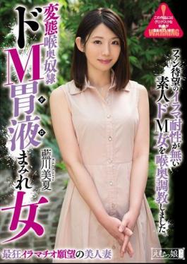 Mosaic MISM-071 Metamorphosis Larynx Slave Do M Gastric Juice Swirl Woman Aikawa Misaki