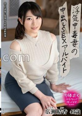 EUUD-55 Cheating Wife's Creampie Sex Part-time Job Yuka Hirose