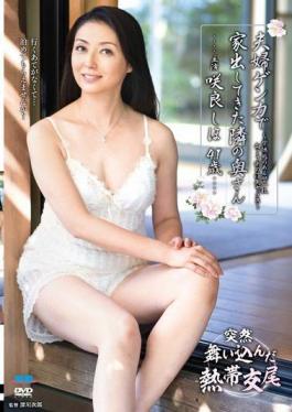 FUGA-10 Runaway Wife Next Door Came Over After A Quarrel With Her Husband. Immoral Unfaithful Sex Separated Only By A Thin Wall. Sakura Shiho