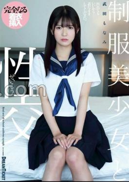 QBD-097 Sex With A Beautiful Girl In Uniform Monami Takeda