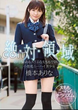 English Sub SSNI-520 Absolute Domain Always Seduced By The Transparent Thigh With Slim Thigh A Small Devil Knee High Girl Hashimoto Hina