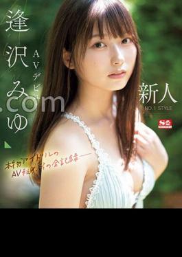 English Sub SONE-004 Newcomer NO.1STYLE Miyu Aizawa AV Debut Real Idol's AV Transition, Complete Record (Blu-ray Disc)