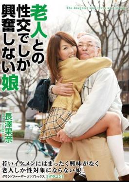 GG-050 Daughter Not Only Excitement In Sexual Intercourse With The Elderly