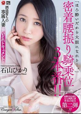 JUY-525 Dedicated Married Woman Drunky Documented Brewed And Raised! "Because I Am Drunk, I Can Become Bold."Sticking Back Waist Swinging Woman On Top Three! Hikari Ishiyama