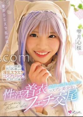 Mosaic MUKC-070 A Beautiful Cosplay Girl Who Smiles And Sucks A Cock And Has Sex With A Clothed Fetishist Shizukutsuki Kokoro Sakura