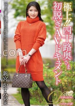 JUTA-151 The Best!! Forty-year-old Wife's First Nude AV Documentary Kasumi Shingu