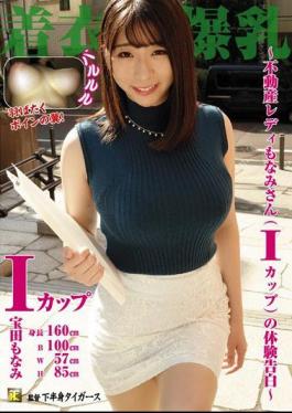 KTB-031 Clothing Big Tits-Real Estate Lady Monami-san (I Cup) Experience Confession-Takarada Monami