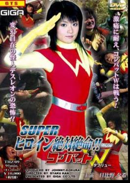 THZ-99 Super Heroine In Desperate Situation Vol.99 Holy Treasure Squadron Jewel Ranger Jewel Pink In Despair! The Three Executives Team Up Akari Minase