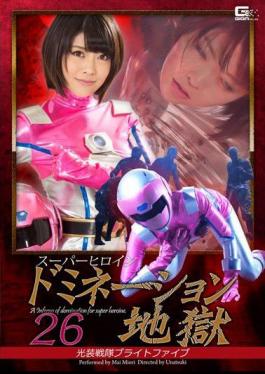 Mosaic GHOV-28 Nova Sentai Ryuseiger Re: BIRTH