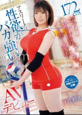 Mosaic EBWH-160 A Stoic Athlete Who Has Competed In The Inter-High School Championships Has A Ridiculously Strong Libido. 172cm Tall, Sturdy, Big-breasted, Big-assed Volleyball Player Makes Her AV Debut Nojo Seika