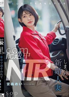 START-156 Delivery NTR: Newlywed Wife Mei Miyajima Is Attacked In The Car While Accompanying A Married Veteran Driver On A Delivery