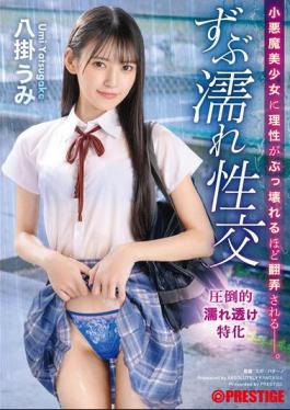 Mosaic ABF-109 A Devilish Beautiful Girl Is Toyed With So Much That Her Reason Is Broken, Soaking Wet Sex, Umi Yahagi