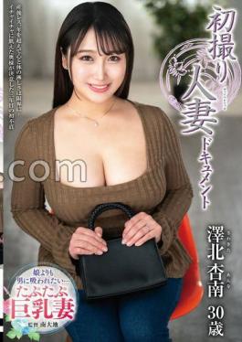 Chinese Sub JRZE-206 First Time Filming A Married Woman Documentary Anna Sawakita